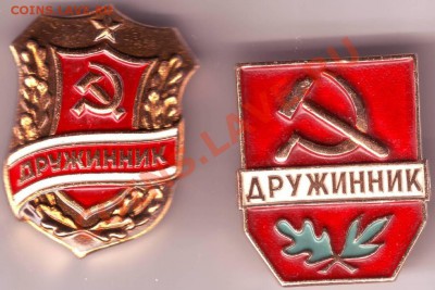 2 разных знака "ДРУЖИННИК" до 15.10.10г. в 19.00 - IMAGE0013.JPG