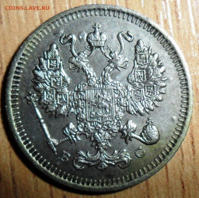 10 коп 1914г.Без вмешательств. - SAM_0130.JPG