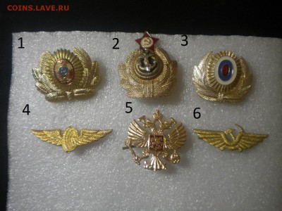 кокарды красивые недорого до 11.02.16 в 22.00 по мск - DSCN8264.JPG