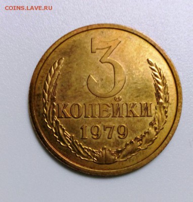 3 коп 1979 и 20 коп-1981 Определение штемпеля. - IMG_20160203_213016