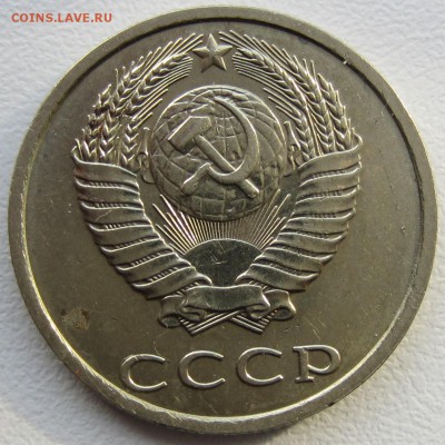 20 копеек без буквы 1991 год, до 06.02.2016 - IMG_3834.JPG