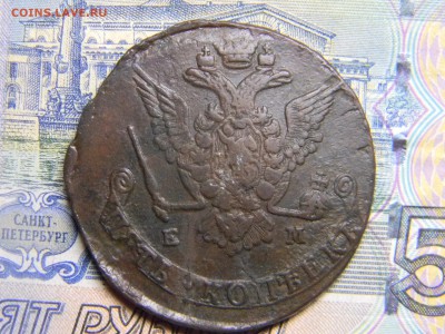 5 коп 1777 ем до 7.02 в 22.30 - Изображение 103