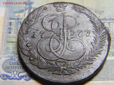 5 коп 1777 ем до 7.02 в 22.30 - Изображение 102