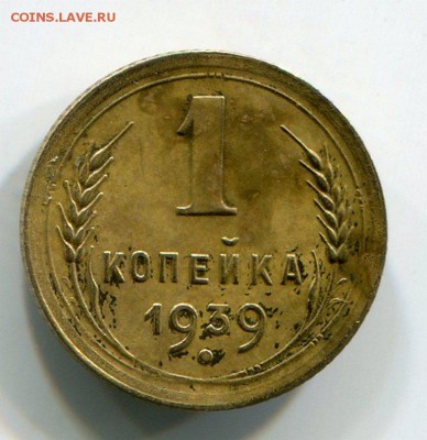 2 Копейки 1936 Определение - img435