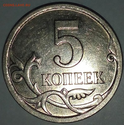 5 копеек 2007 м, помощь в определении штемпеля - IMG_20160205_223333_724