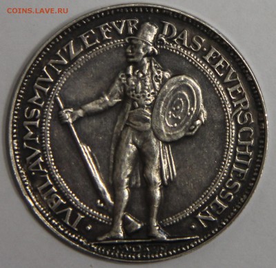 Серебряная медаль 1910 Бавария 100лет Октоберфеста до 10.02 - IMG_4895.JPG