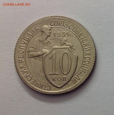 10 копеек 1937,36,32,31 приятные - image