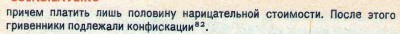 гривна 1726 г. - гривня-3
