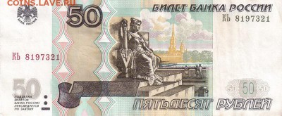 Поиск дат на номерах банкнот - 1973.02.01
