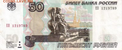 Поиск дат на номерах банкнот - 1978.02.01