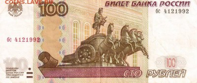 Поиск дат на номерах банкнот - 1992.02.01 и 1992.12.04