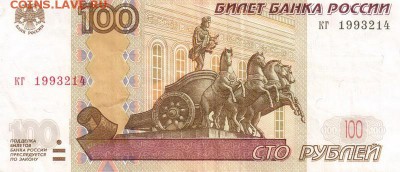 Поиск дат на номерах банкнот - 1993.02.01 и 1993.02.14