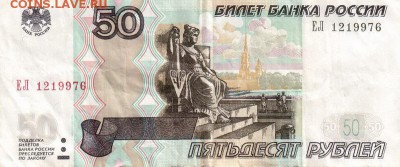 Поиск дат на номерах банкнот - 1997.02.01