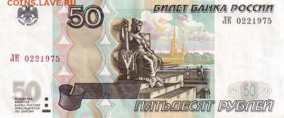 Поиск дат на номерах банкнот - 1975.02.02