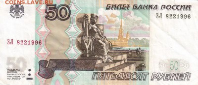 Поиск дат на номерах банкнот - 1996.02.02 - 50 - 1