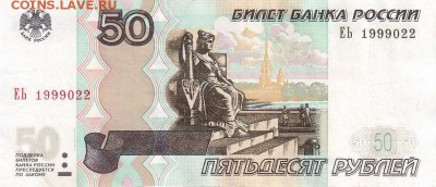 Поиск дат на номерах банкнот - 1999.02.02