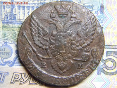 5 коп 1788 ем до 7.02 в 22.30 - Изображение 103