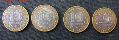 10 р БИМ- гарада торжок дорогобуж вологда москва - DSC09272яя