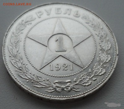 рубль 1921 сохран прошу оценить - DSC02092.JPG