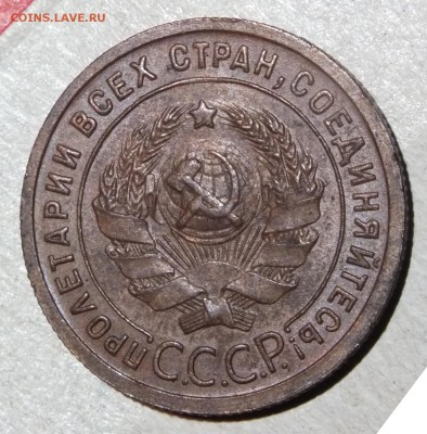1 копейка 1924 года - DSCF3200