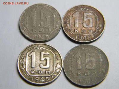 15 коп 1945г - Изображение 102