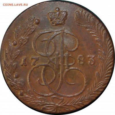 5 к. 1783 ЕМ до 11.02.16 в 22:00 Мск - 83-1.JPG