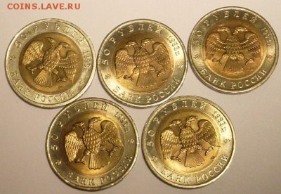 Красная книга 1993г. 5 монет до 11.02 22-00 - P1100168.JPG