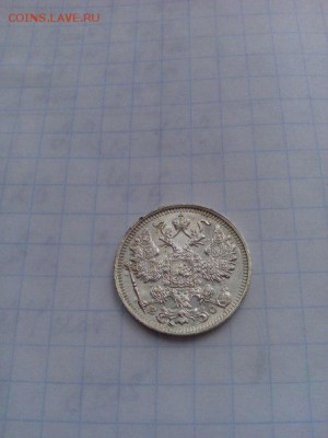 10 коп. 1910 г., 15 коп. 1914 г - fHiqBYzMzIA