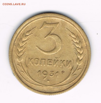 3 коп. 1930,31 до 11.02 - 3-31а
