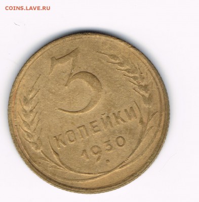 3 коп. 1930,31 до 11.02 - 3-30а