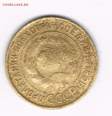3 коп. 1931,32 до 11.02 - 3-32б