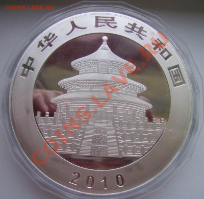Китай жетон Тигр вес почти 1 кг.посеребрение 2010 год - Тигр в серебре 2010 2 сторона