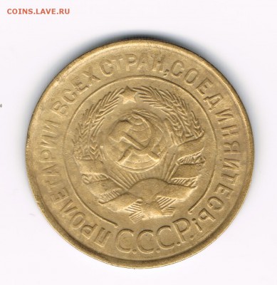 3 коп. 1931,32 до 11.02 - 3-31б1