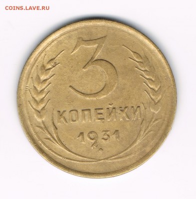 3 коп. 1931,32 до 11.02 - 3-31б