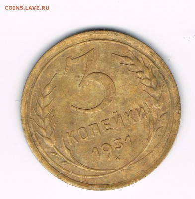 3 коп. 1931,36 до 11.02 - 3-31в