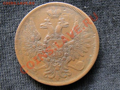 5коп 1857г ем - IMG_3577