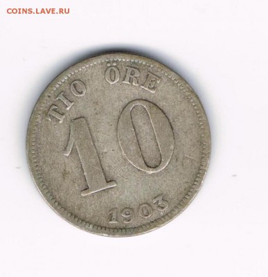 1 эре Швеция 1894,1900,1902,1903,1904 до 11.02 - 1903а