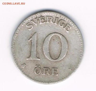1 эре Швеция 1911,1915,1919,1933,1936 до 11.02 - 1919б