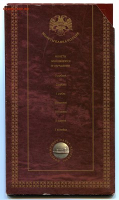 Годовой набор ЦБ РФ 1997, до 10.02(СРЕДА) в 22.00мск - IMG_002
