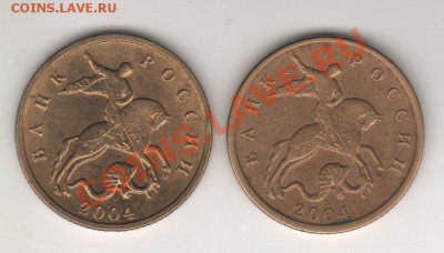 10 коп. 2004 м. помогите точно определить шт. - Изображение 015