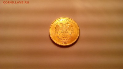 10 рублей 2015 года - IMG_20160206_004840