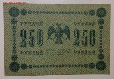 250 руб'18г ГдеМилло АА-139 до 06.02-23:00мск - image