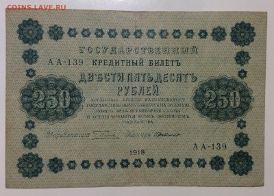 250 руб'18г ГдеМилло АА-139 до 06.02-23:00мск - image