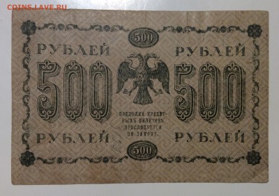 500 руб'18 г АА-093 до 06.02-23:00 мск - image