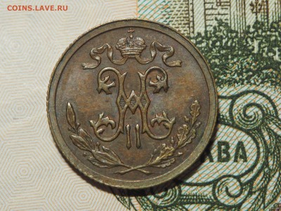2 копейки 1914. до 08.02.16 в 22.00 - P1300785_thumb