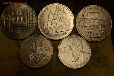 1 рубль Энгельс, Ломоносов + три пятирублёвых - DSC_0032.JPG