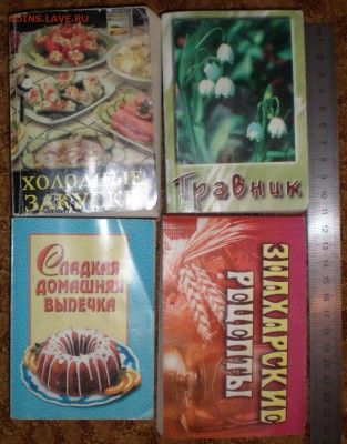 4 мини книги - P1010063.JPG