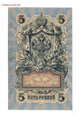 5 руб. 1909 ПРЕСС Шипов-Чихирджин до 11.02.16. 22-00мск - img291