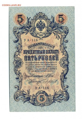 5 руб. 1909 ПРЕСС Шипов-Чихирджин до 11.02.16. 22-00мск - img290