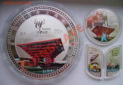 Китай набор жетонов Экспо 2010, посеребрение, эмаль - Монеты Экспо 2010 1 сторона